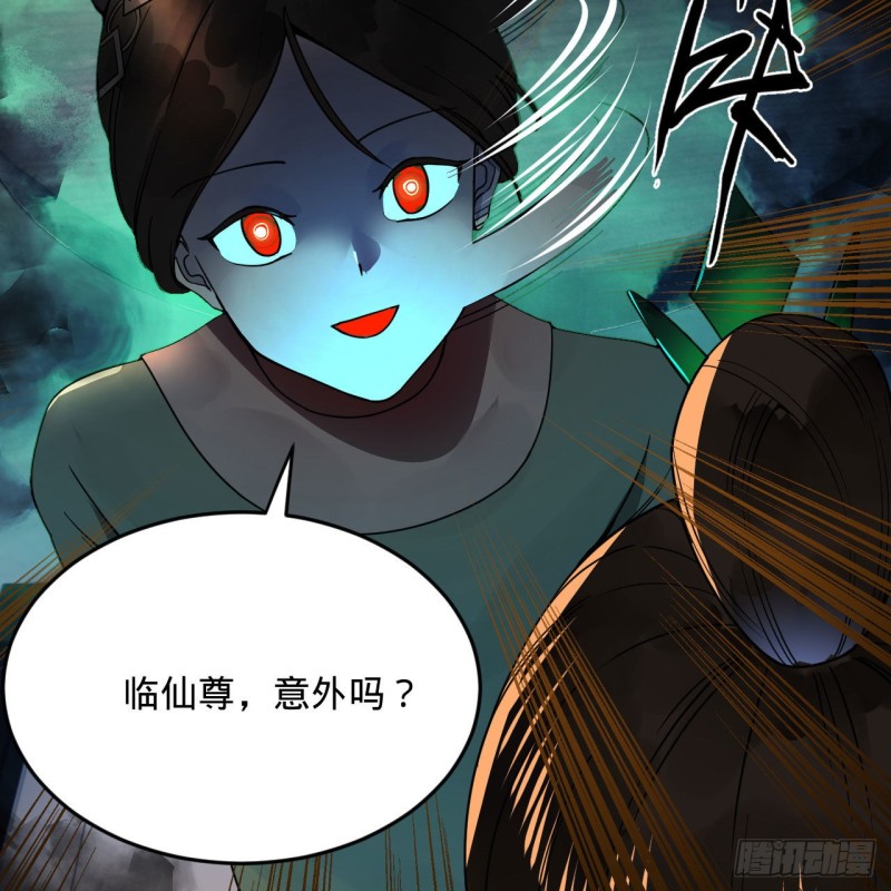 炼气练了三千年韩漫全集-237回 我们来折辱青帝吧！无删减无遮挡章节图片 