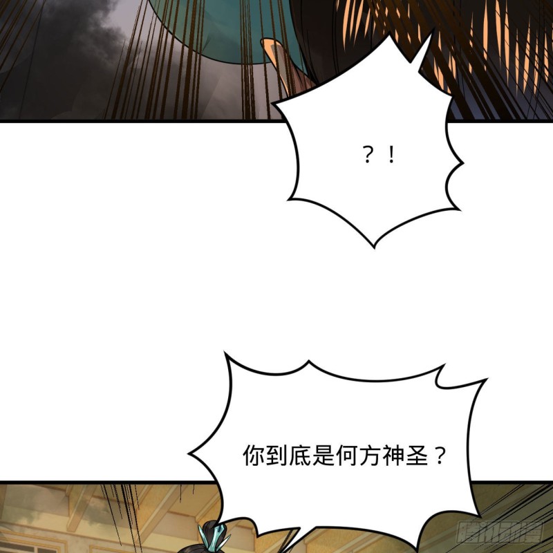 炼气练了三千年韩漫全集-237回 我们来折辱青帝吧！无删减无遮挡章节图片 