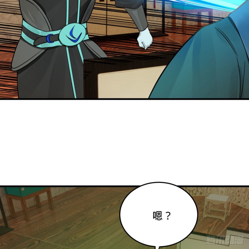 炼气练了三千年韩漫全集-237回 我们来折辱青帝吧！无删减无遮挡章节图片 