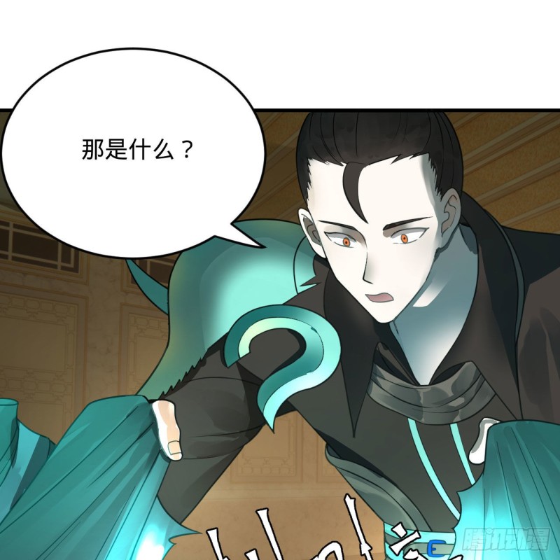 炼气练了三千年韩漫全集-237回 我们来折辱青帝吧！无删减无遮挡章节图片 