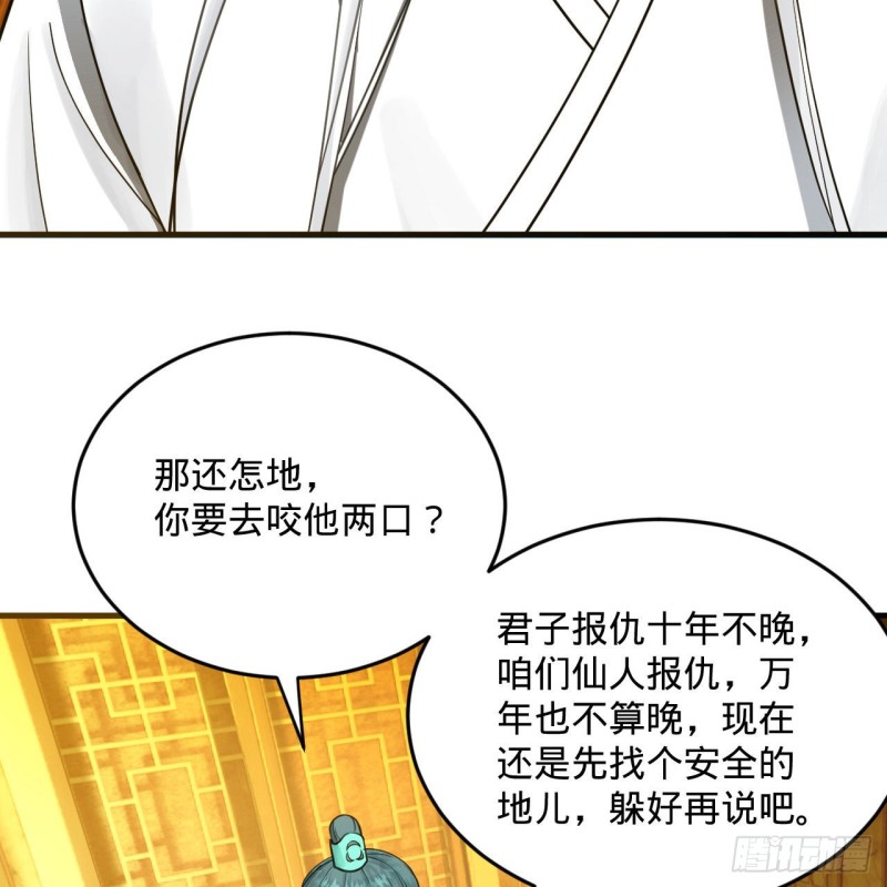 炼气练了三千年韩漫全集-237回 我们来折辱青帝吧！无删减无遮挡章节图片 