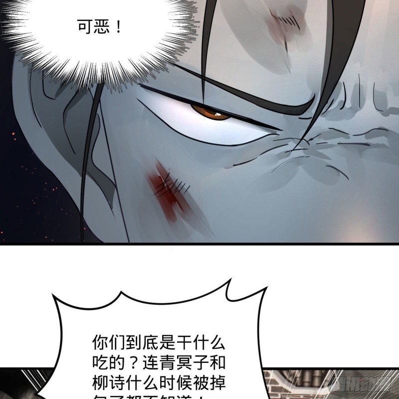 炼气练了三千年韩漫全集-237回 我们来折辱青帝吧！无删减无遮挡章节图片 