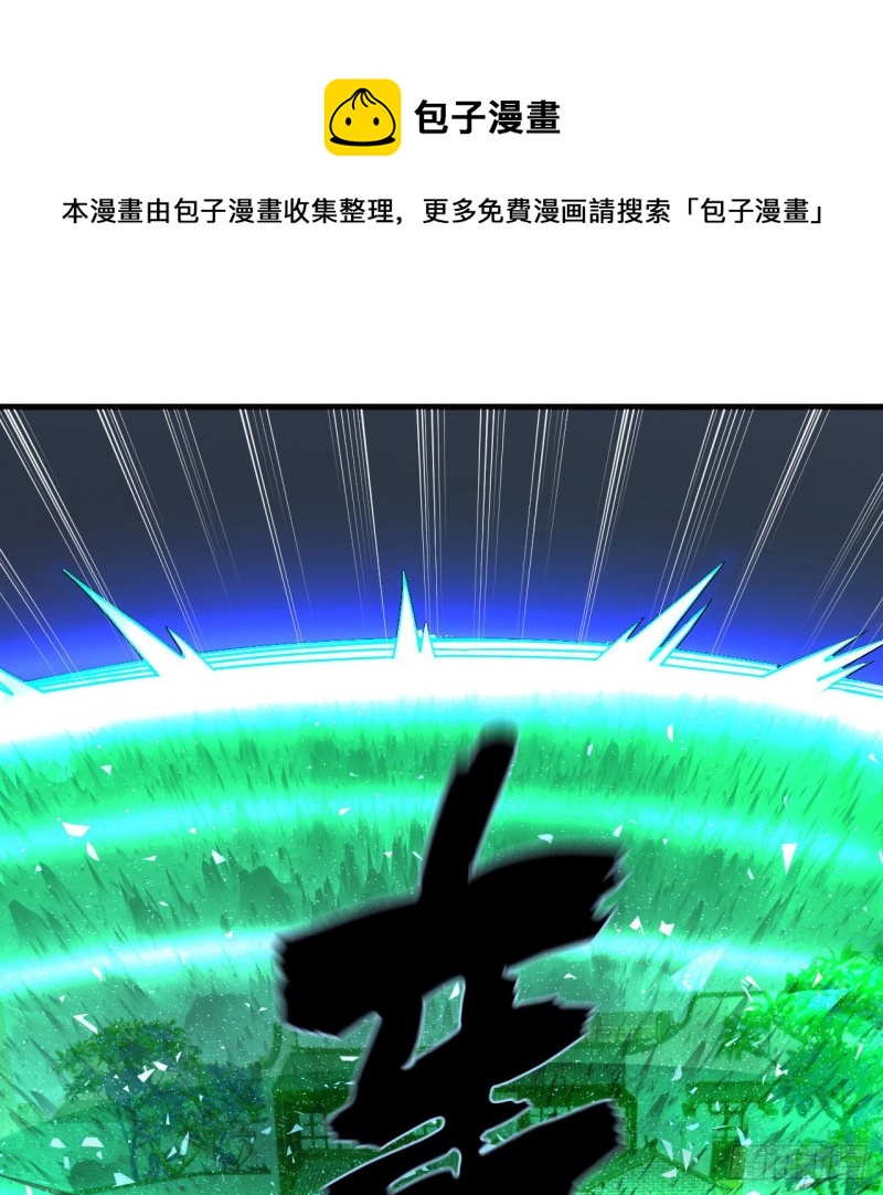 炼气练了三千年韩漫全集-237回 我们来折辱青帝吧！无删减无遮挡章节图片 