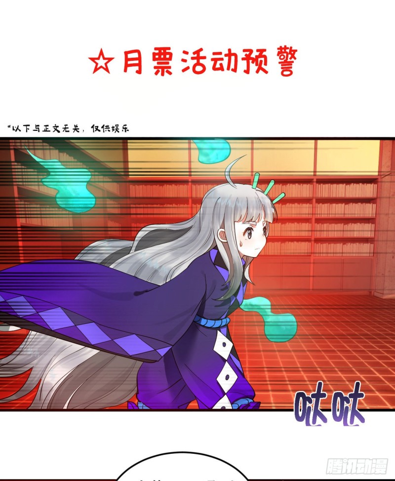 炼气练了三千年韩漫全集-237回 我们来折辱青帝吧！无删减无遮挡章节图片 