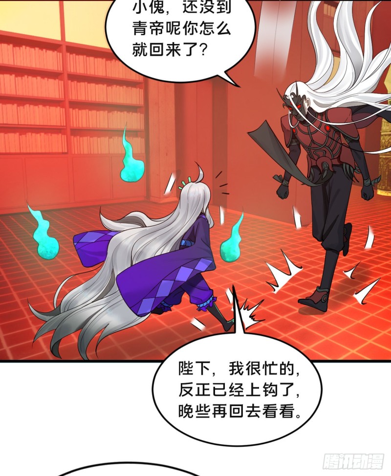 炼气练了三千年韩漫全集-237回 我们来折辱青帝吧！无删减无遮挡章节图片 