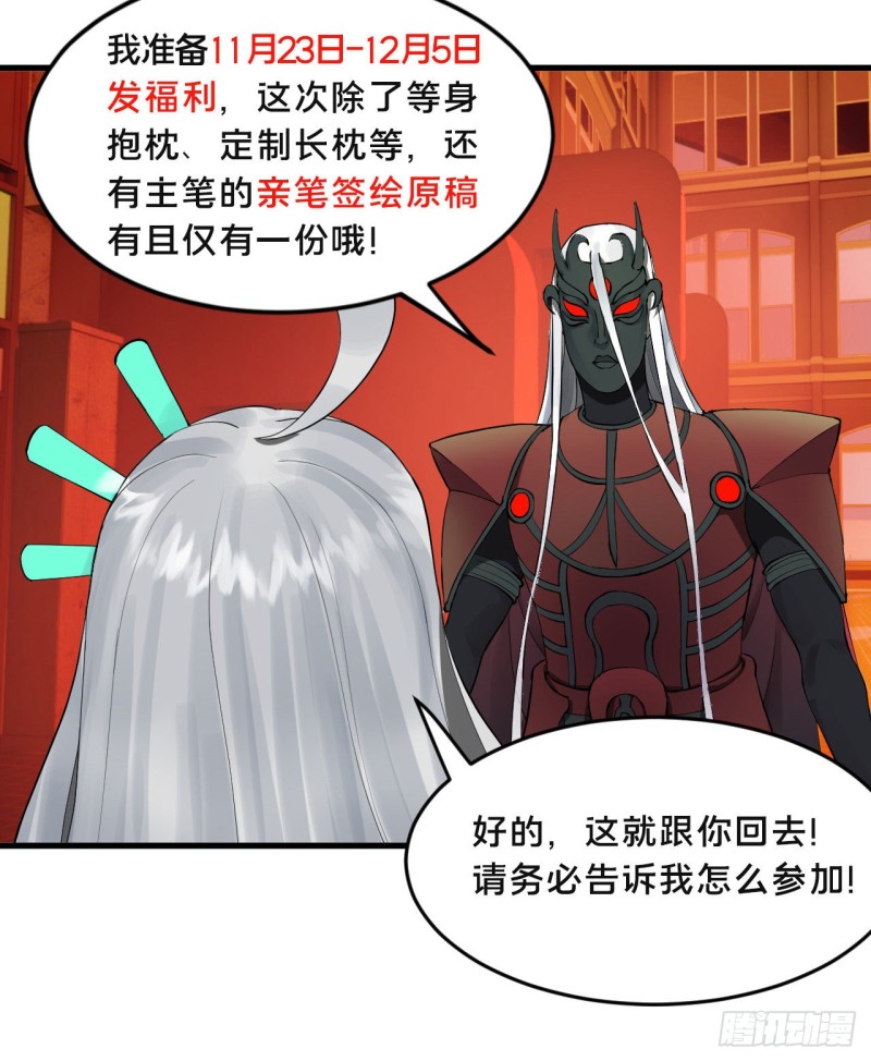 炼气练了三千年韩漫全集-237回 我们来折辱青帝吧！无删减无遮挡章节图片 