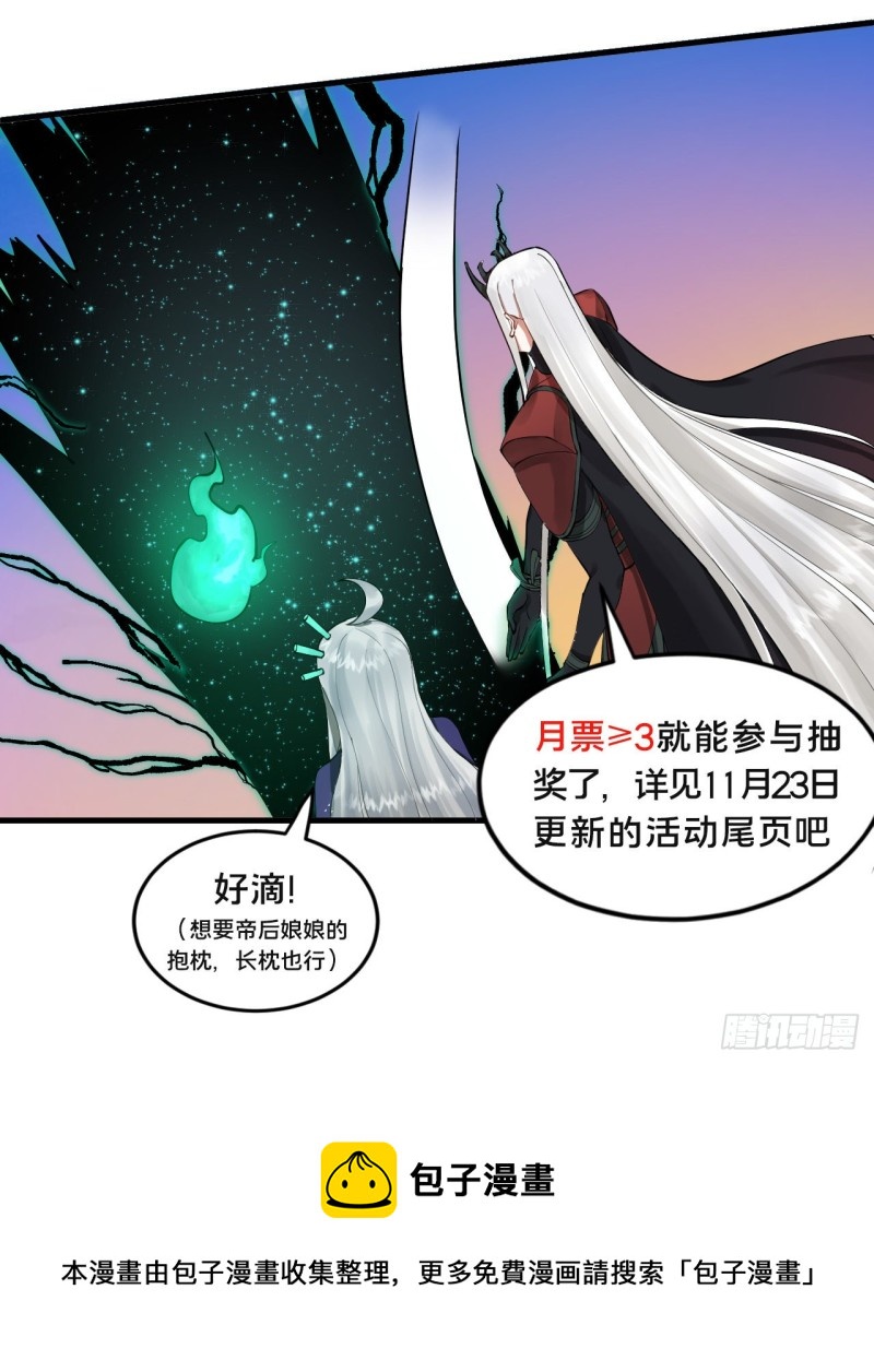 炼气练了三千年韩漫全集-237回 我们来折辱青帝吧！无删减无遮挡章节图片 