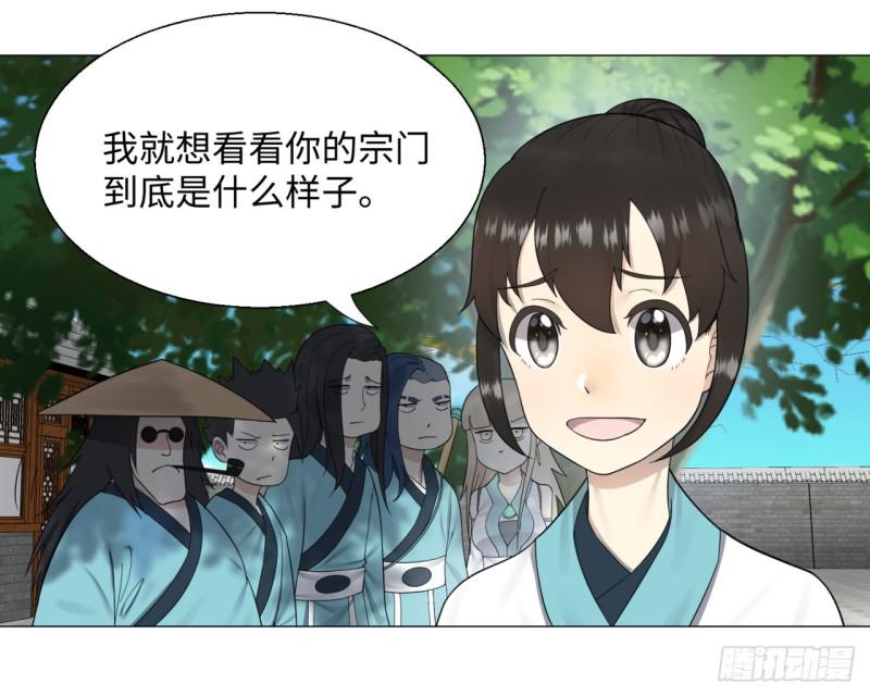 炼气练了三千年韩漫全集-26回 可能会有点疼无删减无遮挡章节图片 