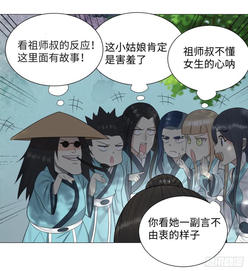 炼气练了三千年韩漫全集-26回 可能会有点疼无删减无遮挡章节图片 