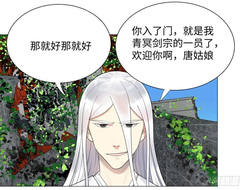 炼气练了三千年韩漫全集-26回 可能会有点疼无删减无遮挡章节图片 