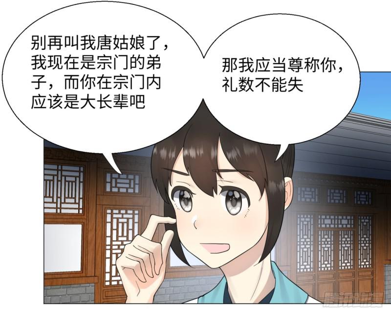 炼气练了三千年韩漫全集-26回 可能会有点疼无删减无遮挡章节图片 