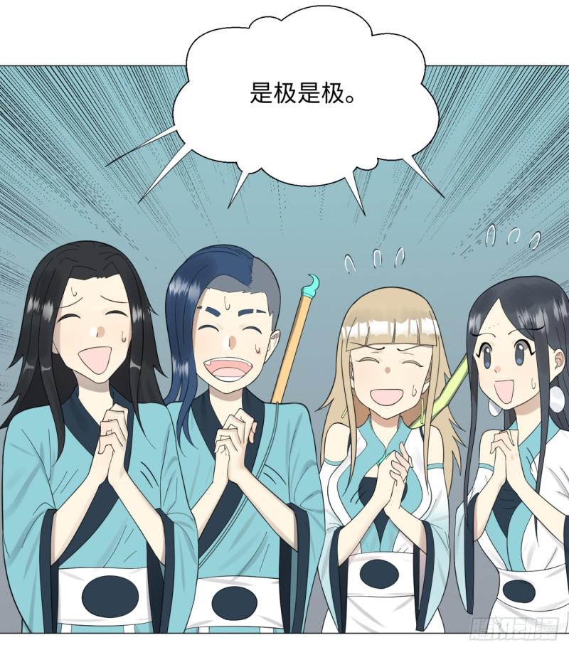 炼气练了三千年韩漫全集-26回 可能会有点疼无删减无遮挡章节图片 