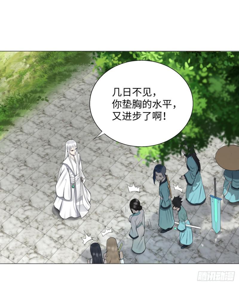 炼气练了三千年韩漫全集-26回 可能会有点疼无删减无遮挡章节图片 