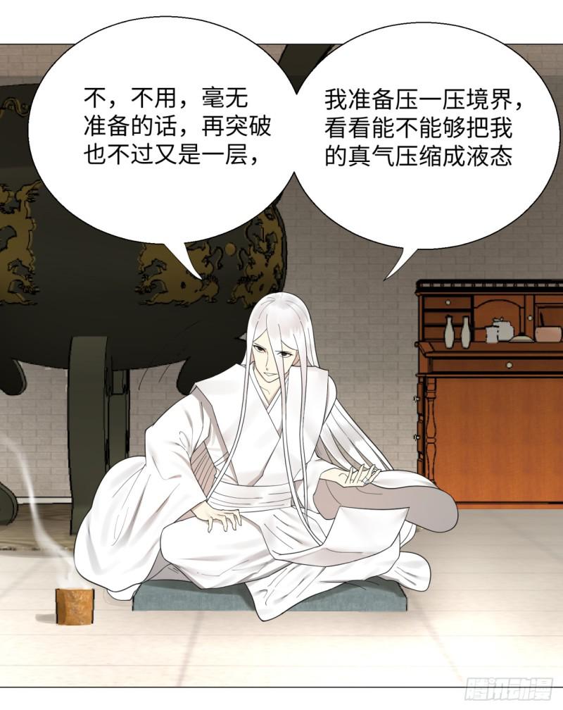 炼气练了三千年韩漫全集-26回 可能会有点疼无删减无遮挡章节图片 