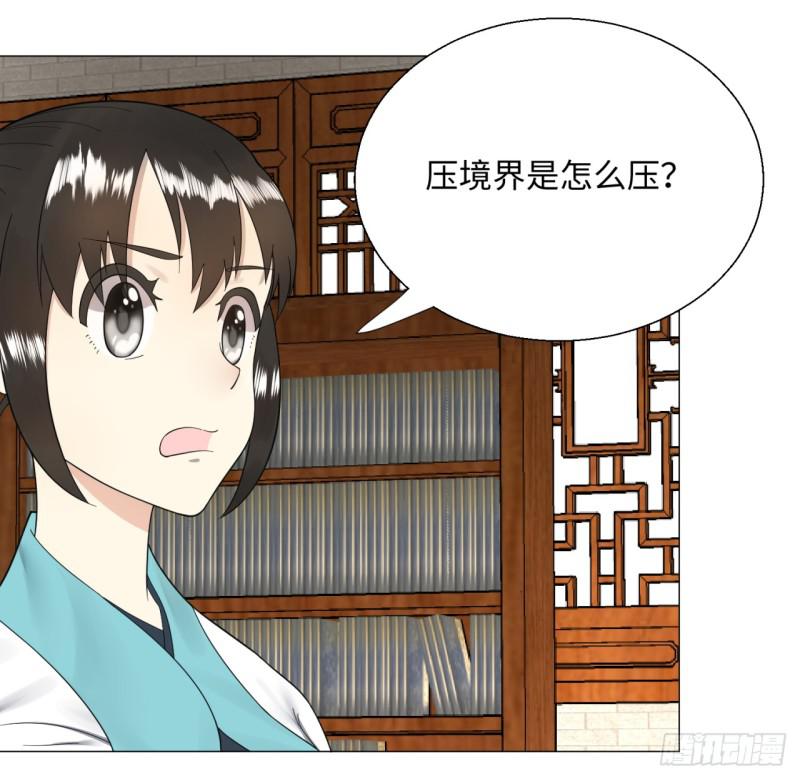 炼气练了三千年韩漫全集-26回 可能会有点疼无删减无遮挡章节图片 