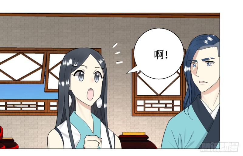 炼气练了三千年韩漫全集-26回 可能会有点疼无删减无遮挡章节图片 