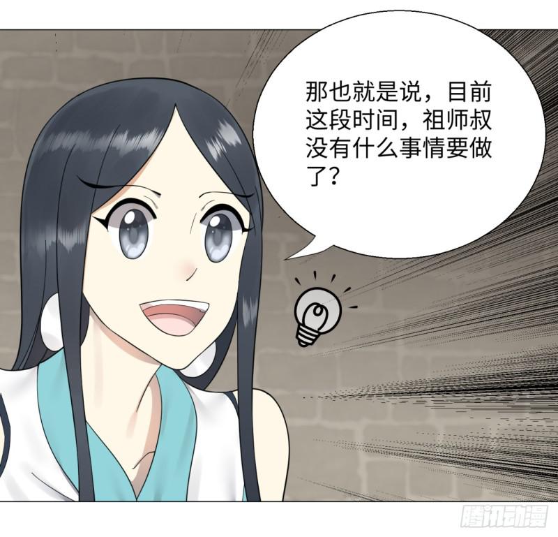 炼气练了三千年韩漫全集-26回 可能会有点疼无删减无遮挡章节图片 