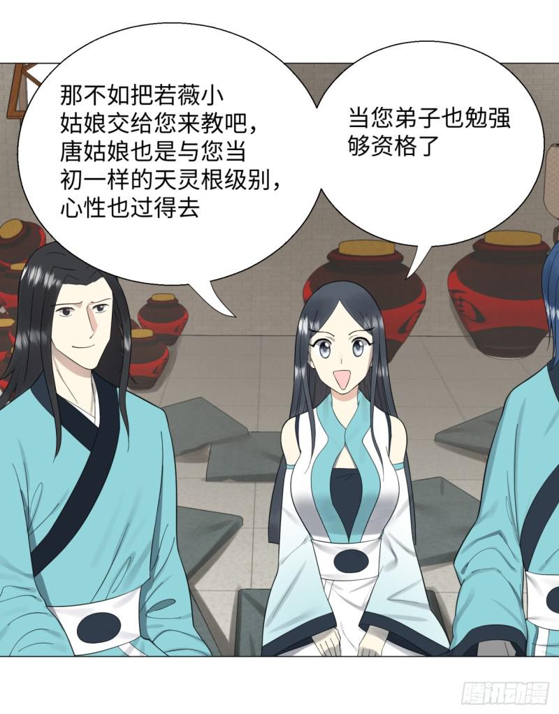 炼气练了三千年韩漫全集-26回 可能会有点疼无删减无遮挡章节图片 