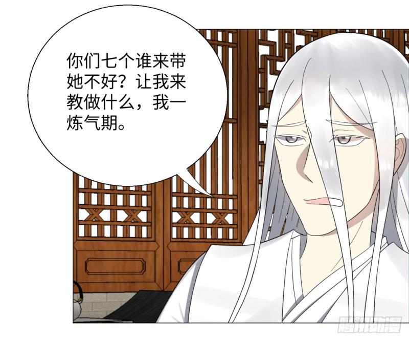 炼气练了三千年韩漫全集-26回 可能会有点疼无删减无遮挡章节图片 