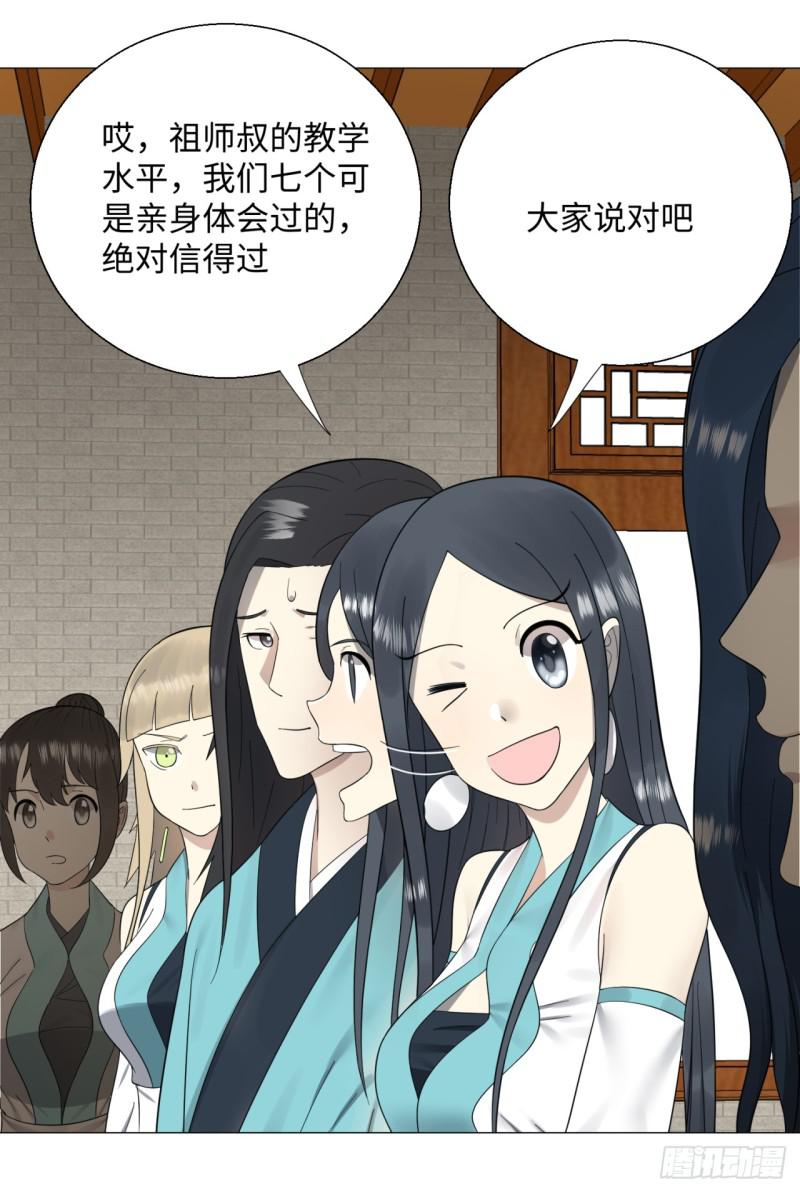炼气练了三千年韩漫全集-26回 可能会有点疼无删减无遮挡章节图片 