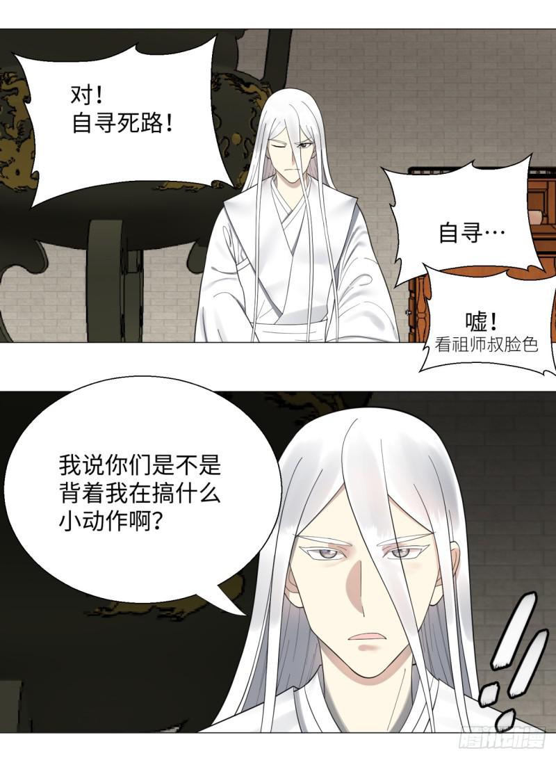 炼气练了三千年韩漫全集-26回 可能会有点疼无删减无遮挡章节图片 