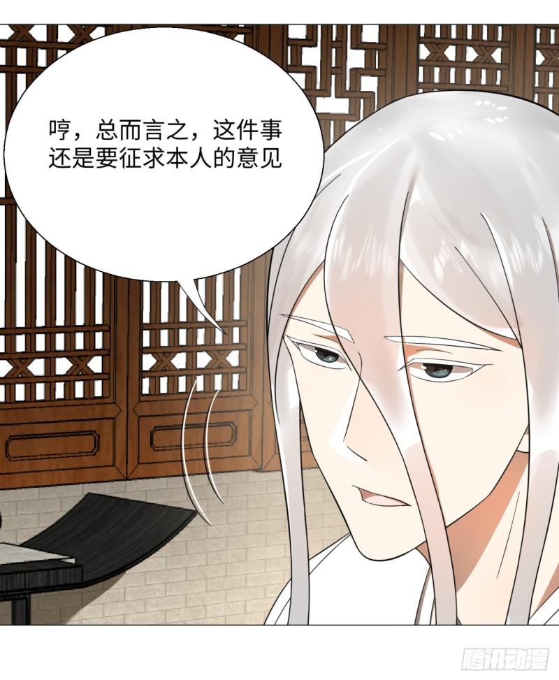 炼气练了三千年韩漫全集-26回 可能会有点疼无删减无遮挡章节图片 