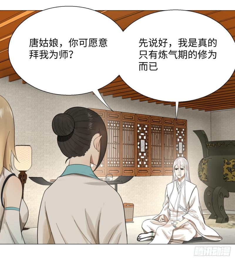 炼气练了三千年韩漫全集-26回 可能会有点疼无删减无遮挡章节图片 
