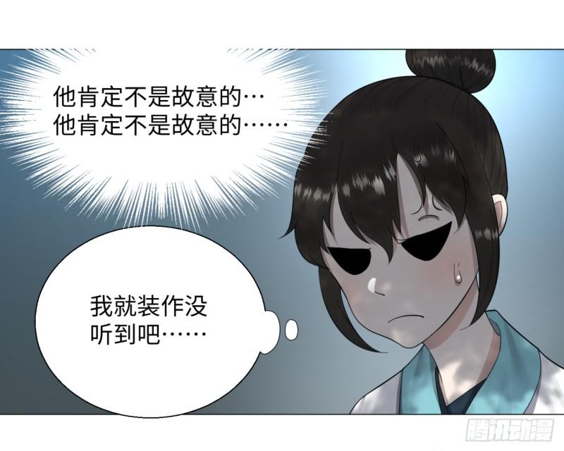 炼气练了三千年韩漫全集-26回 可能会有点疼无删减无遮挡章节图片 