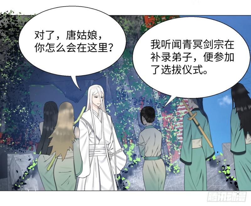 炼气练了三千年韩漫全集-26回 可能会有点疼无删减无遮挡章节图片 