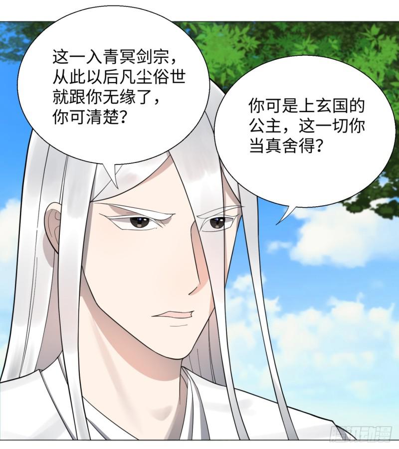 炼气练了三千年韩漫全集-26回 可能会有点疼无删减无遮挡章节图片 