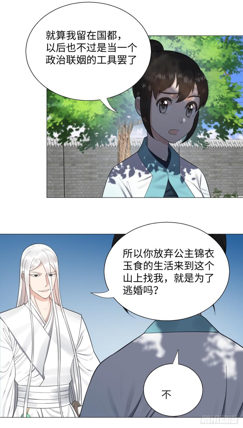 炼气练了三千年韩漫全集-26回 可能会有点疼无删减无遮挡章节图片 