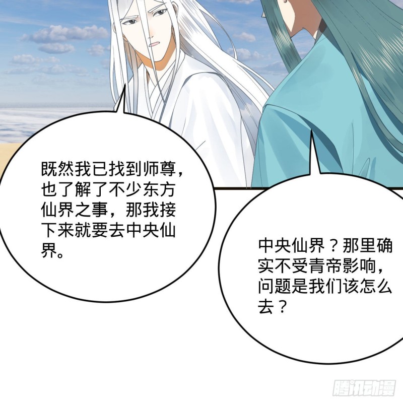 炼气练了三千年韩漫全集-238回 掘墓人无删减无遮挡章节图片 