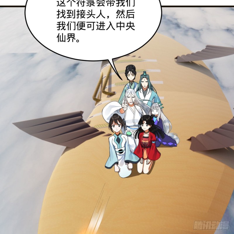 炼气练了三千年韩漫全集-238回 掘墓人无删减无遮挡章节图片 