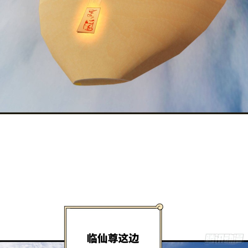 炼气练了三千年韩漫全集-238回 掘墓人无删减无遮挡章节图片 