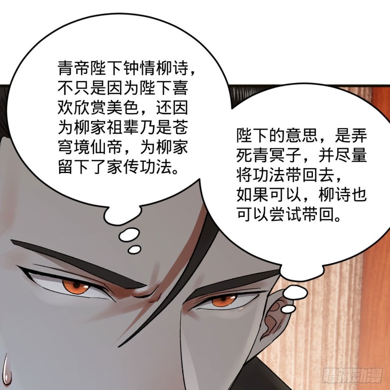 炼气练了三千年韩漫全集-238回 掘墓人无删减无遮挡章节图片 