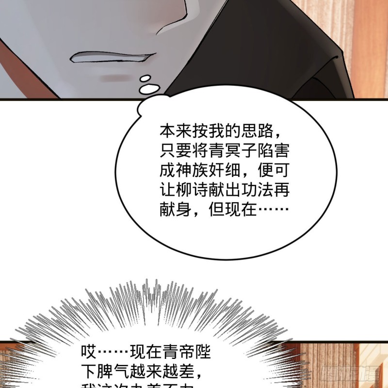 炼气练了三千年韩漫全集-238回 掘墓人无删减无遮挡章节图片 