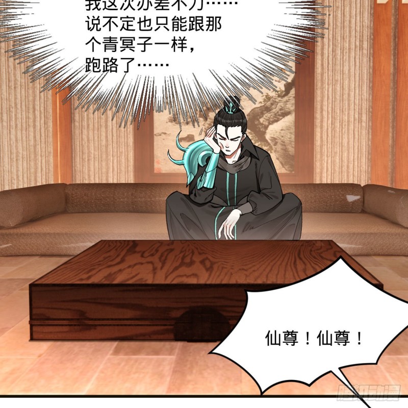 炼气练了三千年韩漫全集-238回 掘墓人无删减无遮挡章节图片 