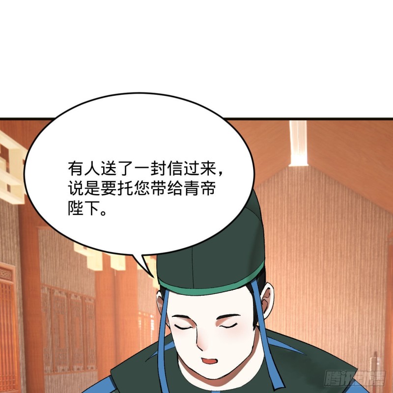 炼气练了三千年韩漫全集-238回 掘墓人无删减无遮挡章节图片 