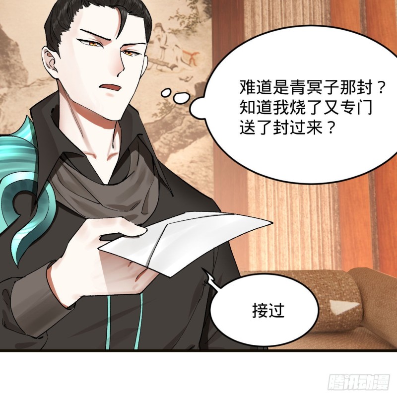 炼气练了三千年韩漫全集-238回 掘墓人无删减无遮挡章节图片 