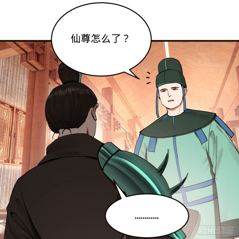 炼气练了三千年韩漫全集-238回 掘墓人无删减无遮挡章节图片 