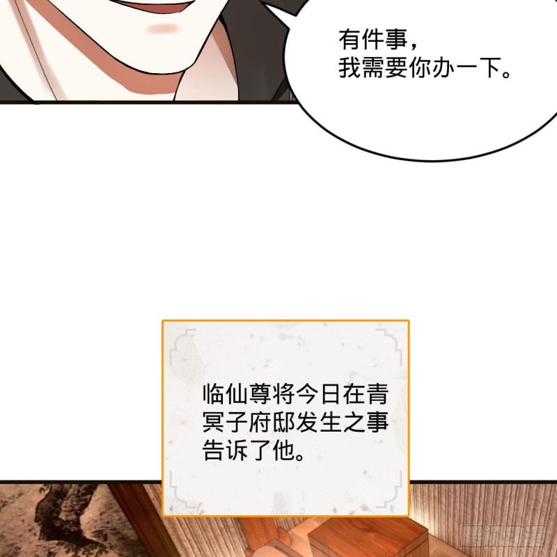 炼气练了三千年韩漫全集-238回 掘墓人无删减无遮挡章节图片 