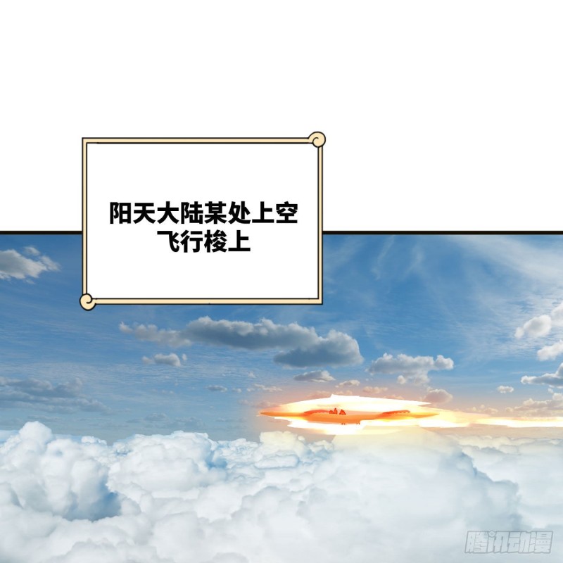 炼气练了三千年韩漫全集-238回 掘墓人无删减无遮挡章节图片 