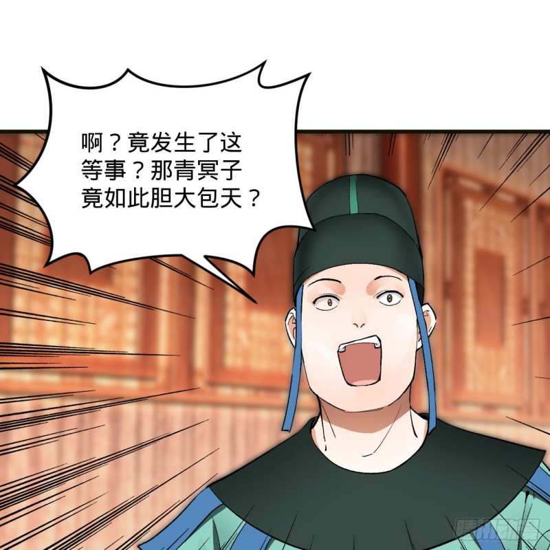 炼气练了三千年韩漫全集-238回 掘墓人无删减无遮挡章节图片 