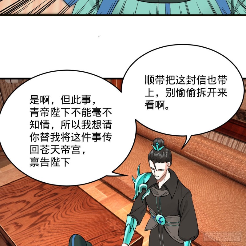 炼气练了三千年韩漫全集-238回 掘墓人无删减无遮挡章节图片 