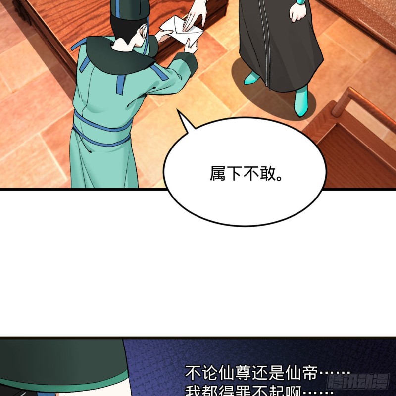炼气练了三千年韩漫全集-238回 掘墓人无删减无遮挡章节图片 