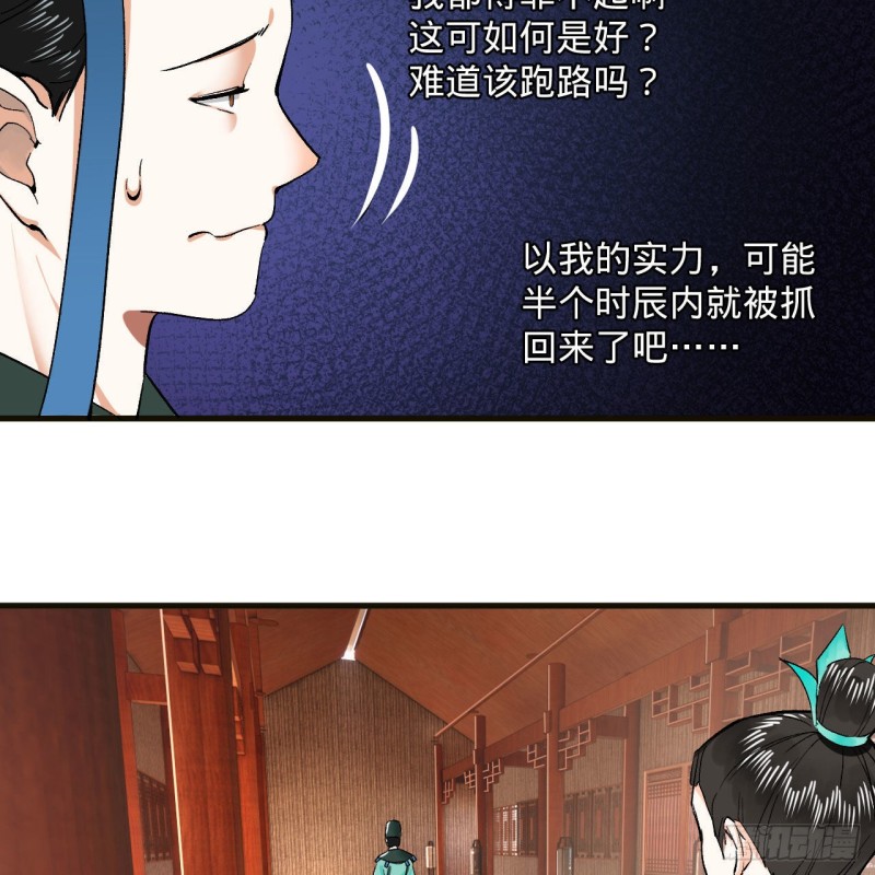 炼气练了三千年韩漫全集-238回 掘墓人无删减无遮挡章节图片 