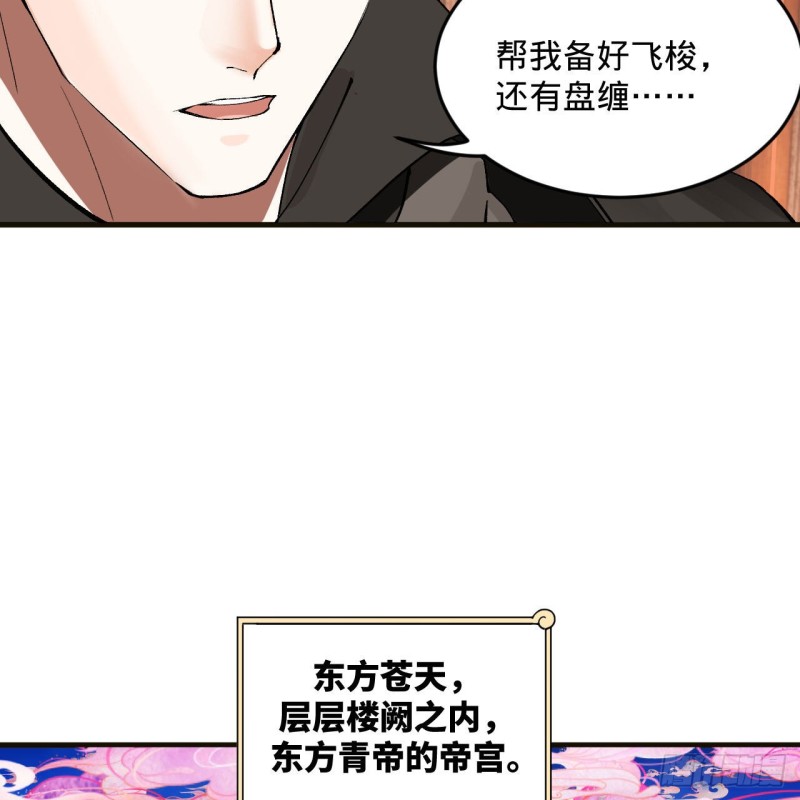 炼气练了三千年韩漫全集-238回 掘墓人无删减无遮挡章节图片 