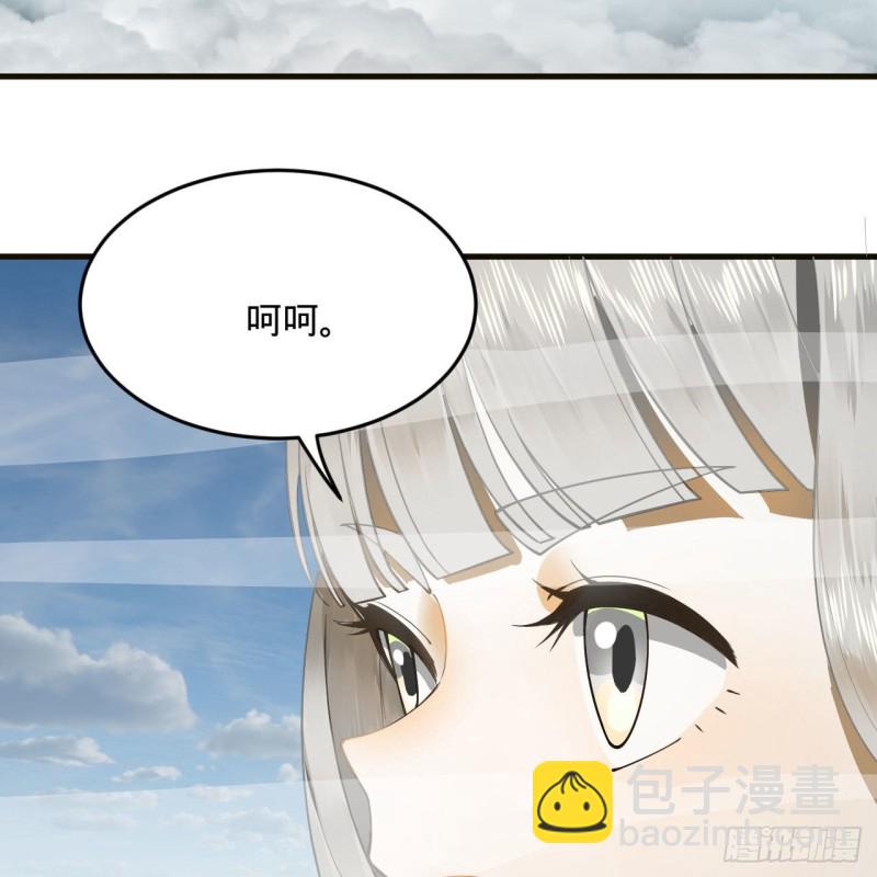 炼气练了三千年韩漫全集-238回 掘墓人无删减无遮挡章节图片 