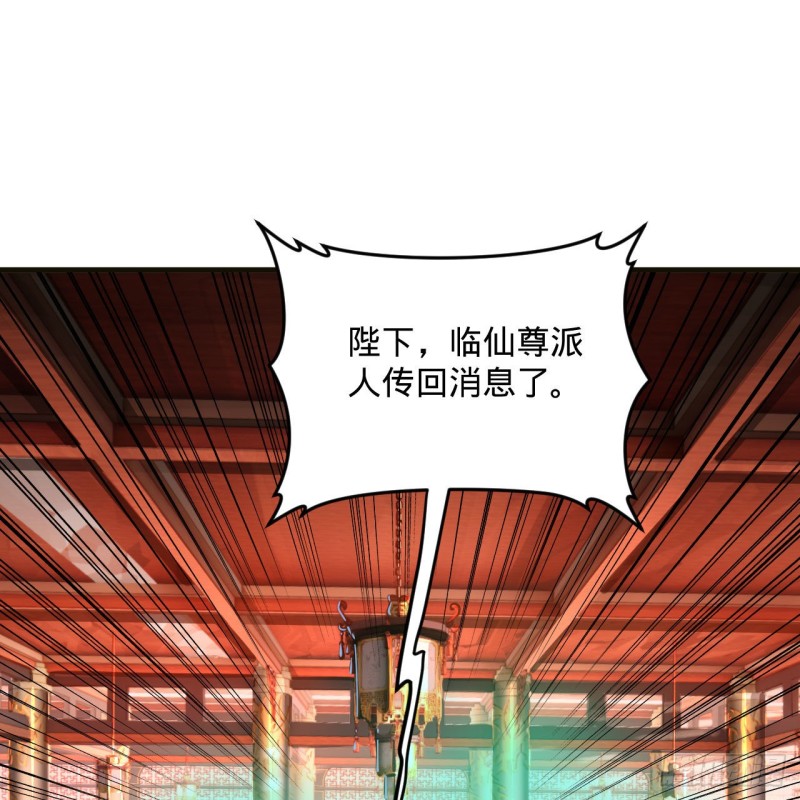 炼气练了三千年韩漫全集-238回 掘墓人无删减无遮挡章节图片 