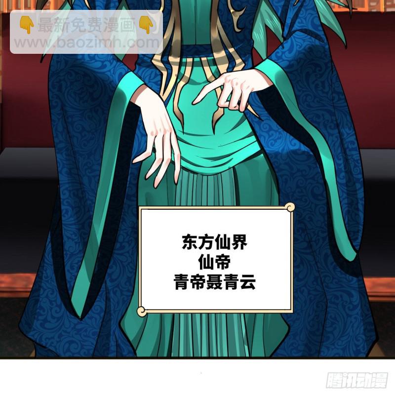 炼气练了三千年韩漫全集-238回 掘墓人无删减无遮挡章节图片 